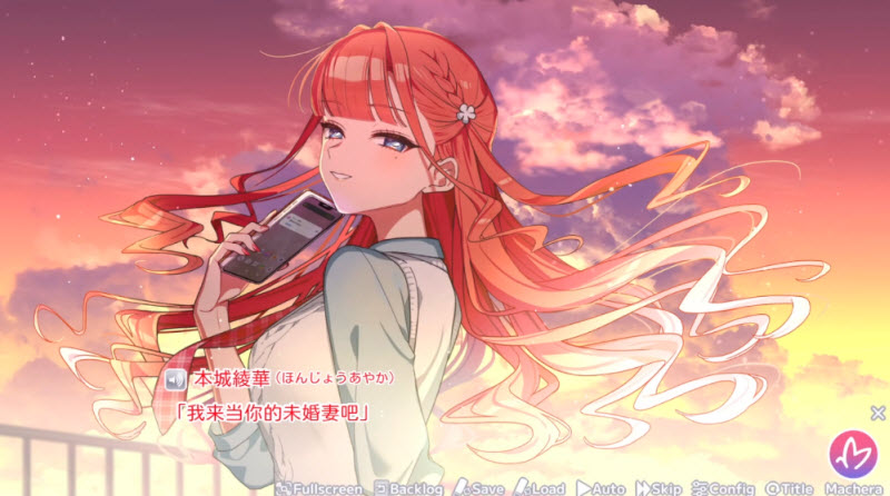 我的未婚妻还不太懂初恋截图3