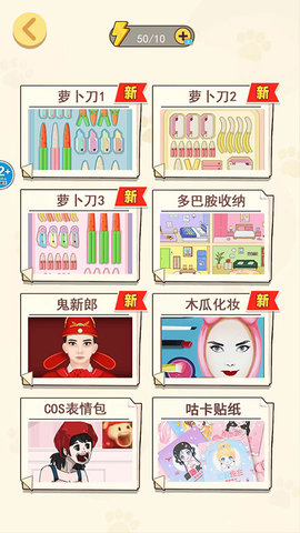 萝卜刀解压大挑战游戏截图2