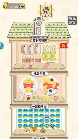 萝卜刀解压大挑战游戏截图3