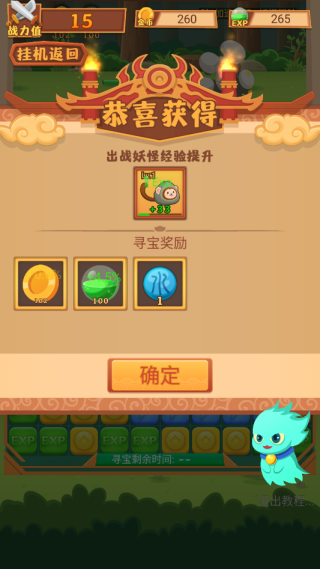 妖怪与冒险截图1