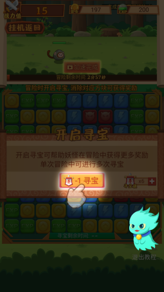 妖怪与冒险截图2