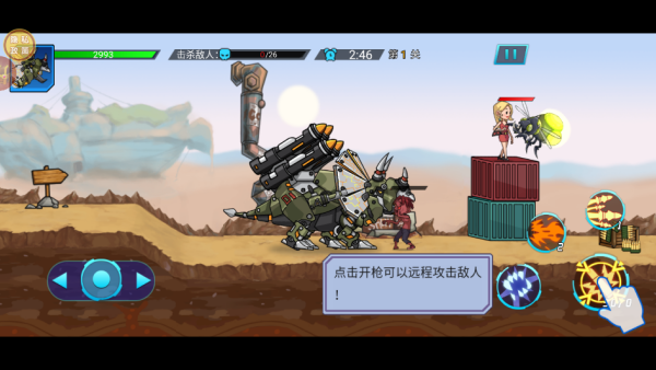 机甲龙大对决截图1