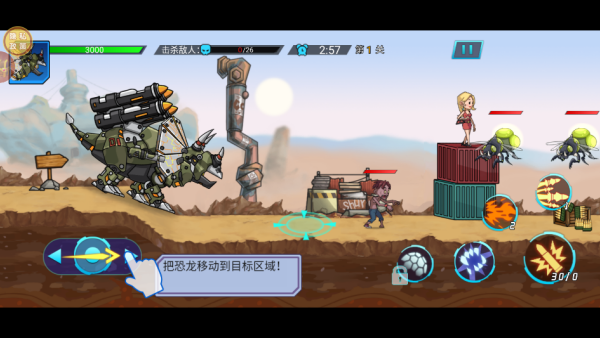机甲龙大对决截图3