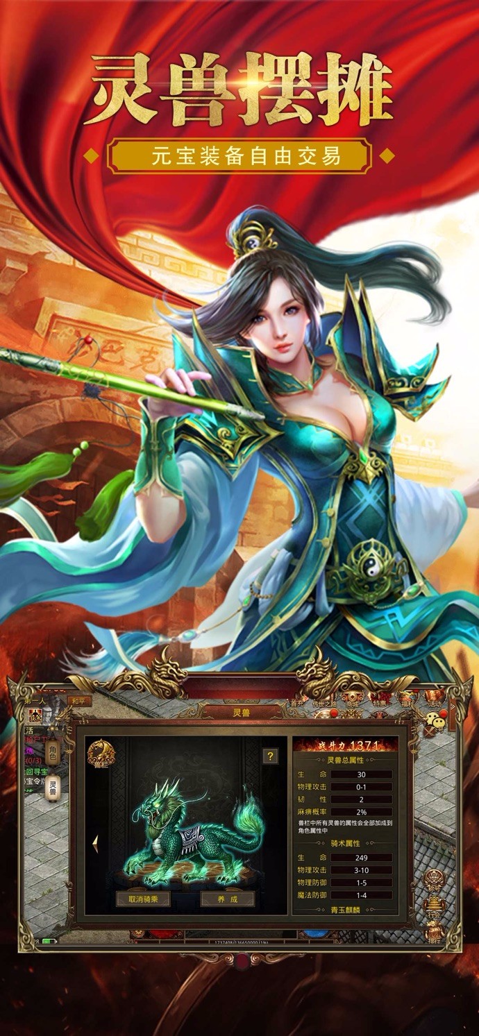 凡梦英雄截图1