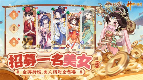 神州千食舫无限资源截图2