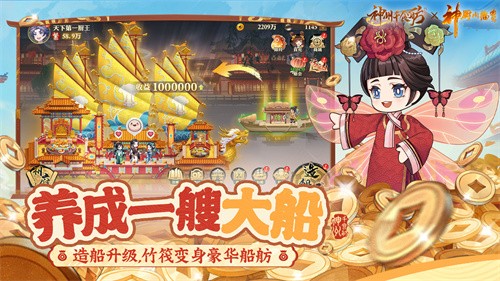 神州千食舫无限资源截图4