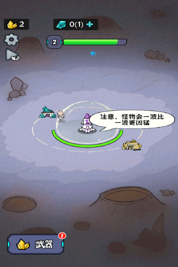 冲关英雄汇游戏截图2