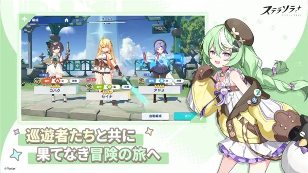星塔旅人日服截图4