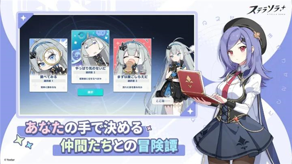 星塔旅人日服截图3