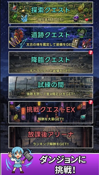 东京放课后像素之刃截图3