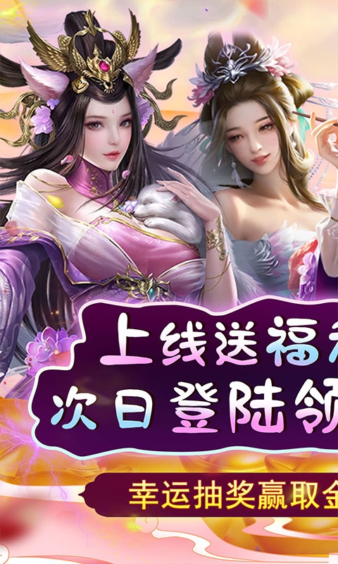 天天有喜2(送千充芝麻官)截图1