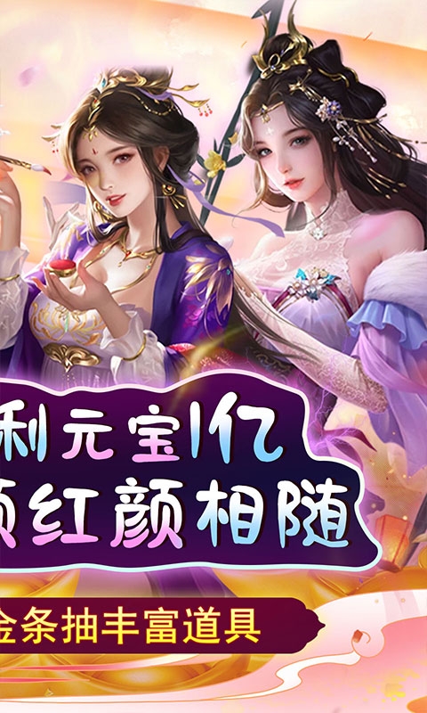 天天有喜2(送千充芝麻官)截图2