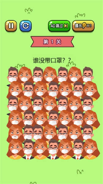 我爱找找茬截图1