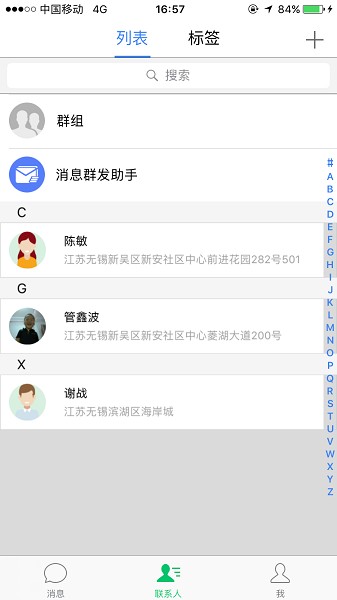 无锡健康医家截图2