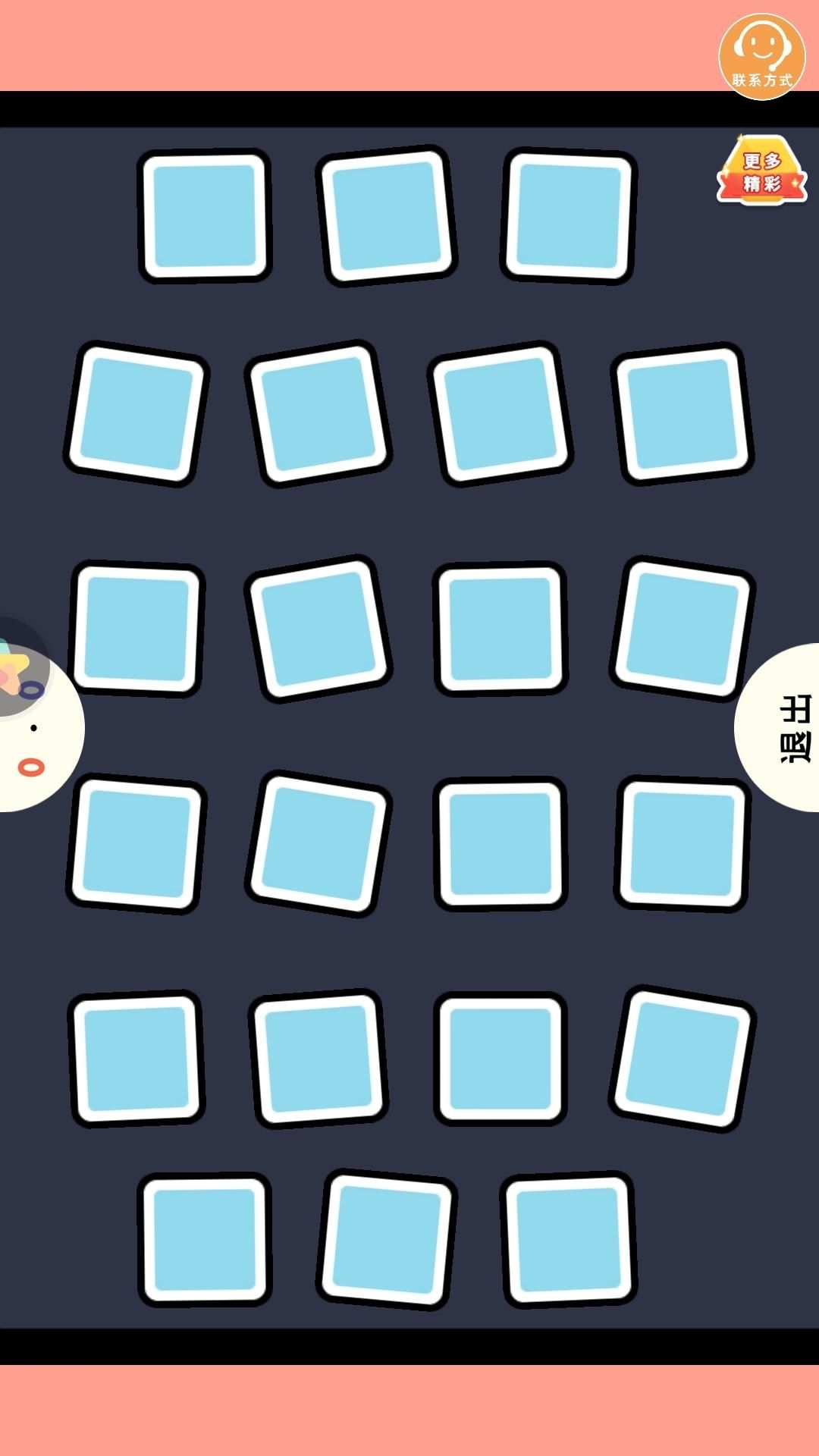 比比谁更牛截图1