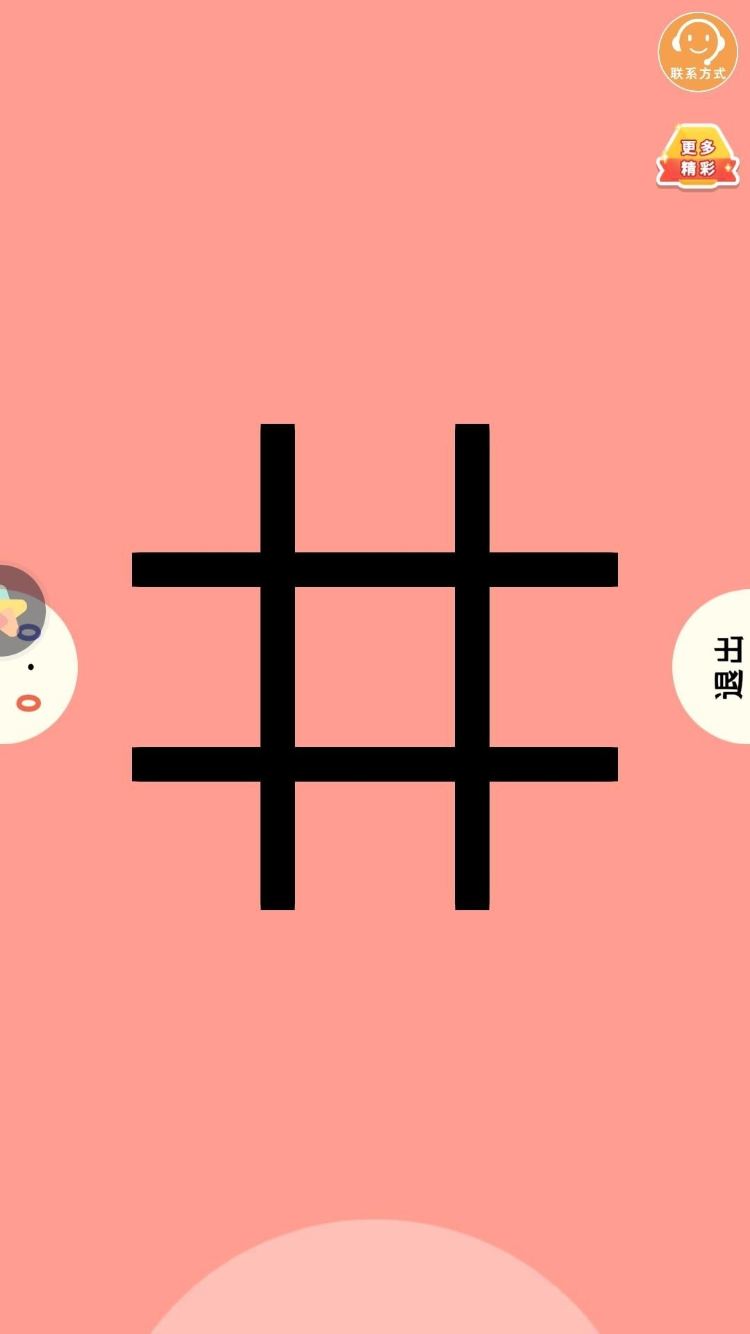 比比谁更牛截图3