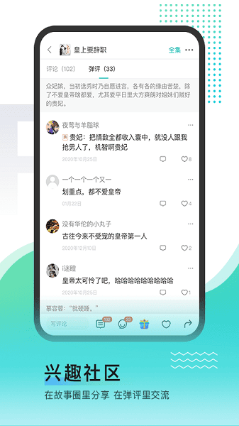 每天读点故事软件截图1