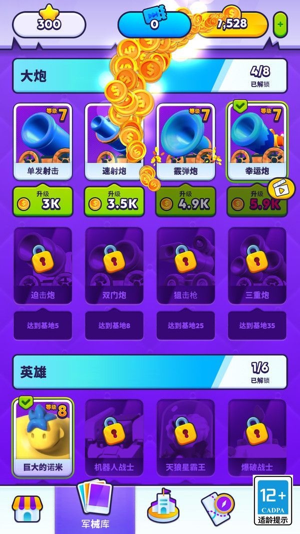有种你出来游戏截图1