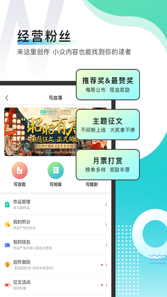 每天读点故事软件截图2