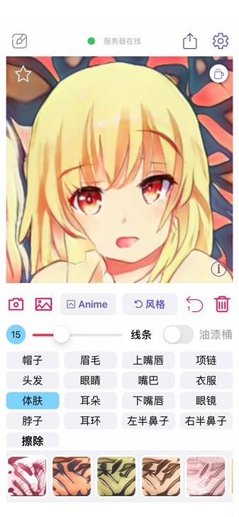 WAND二次元捏脸软件截图1