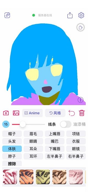 WAND二次元捏脸软件截图3