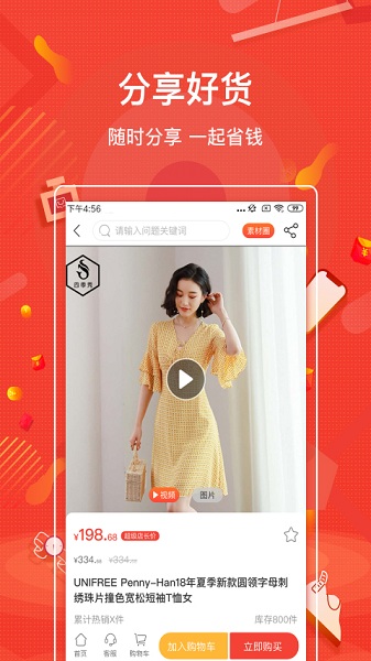 购宜购商城截图1
