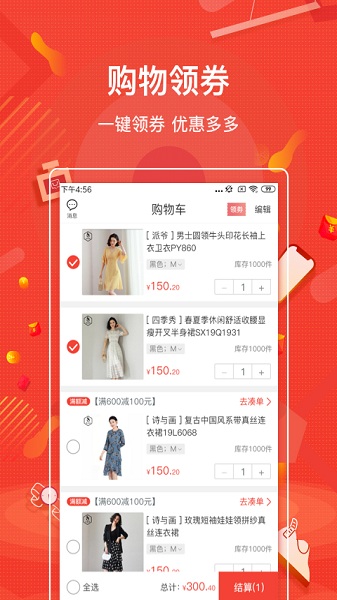 购宜购商城截图3