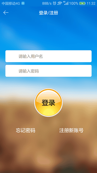 云小区app截图1