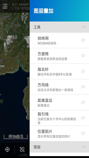 探险者地图app截图1