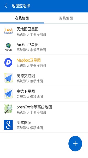 探险者地图app截图2