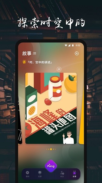 物布空间app截图3