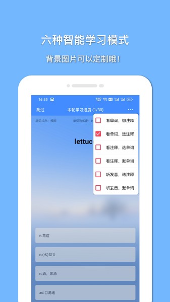 悬浮记单词软件截图2