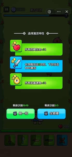 高手大闯关无限金币截图3