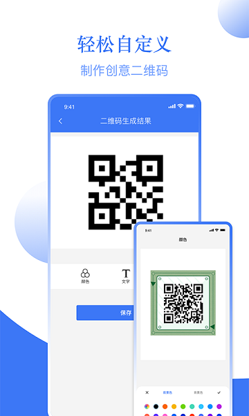 条码助手软件截图2