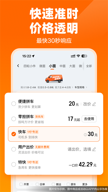 货拉拉截图3