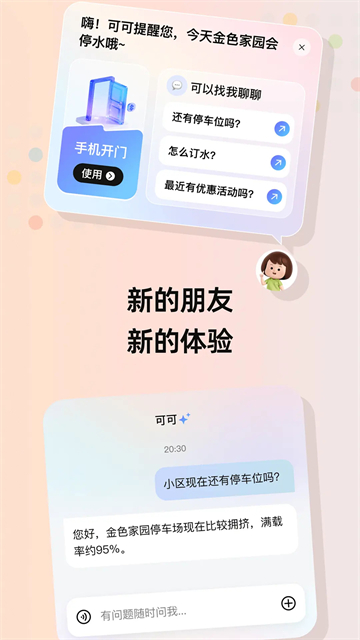 住这儿截图1
