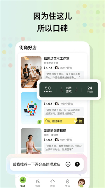 住这儿截图2