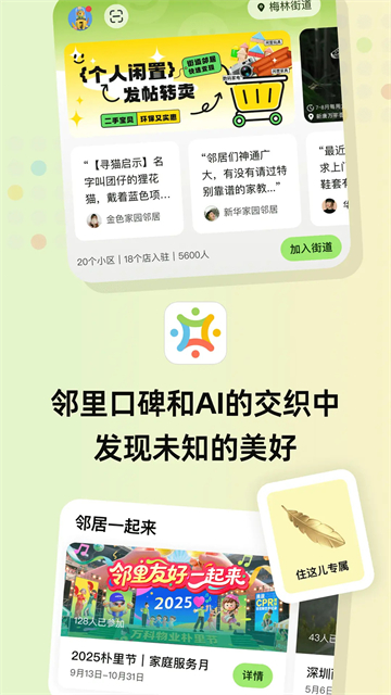 住这儿截图3