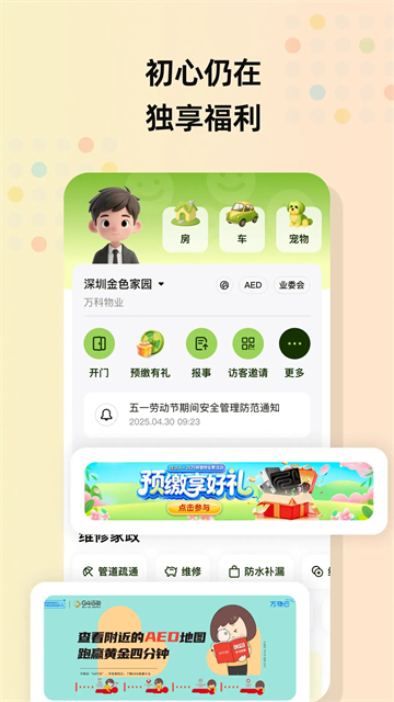 住这儿截图5