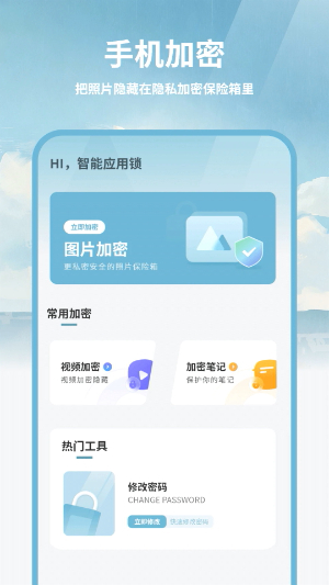 计算器应用锁截图3