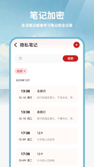 计算器应用锁截图2