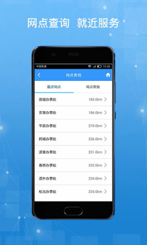 哈尔滨公积金截图2
