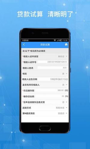 哈尔滨公积金截图4