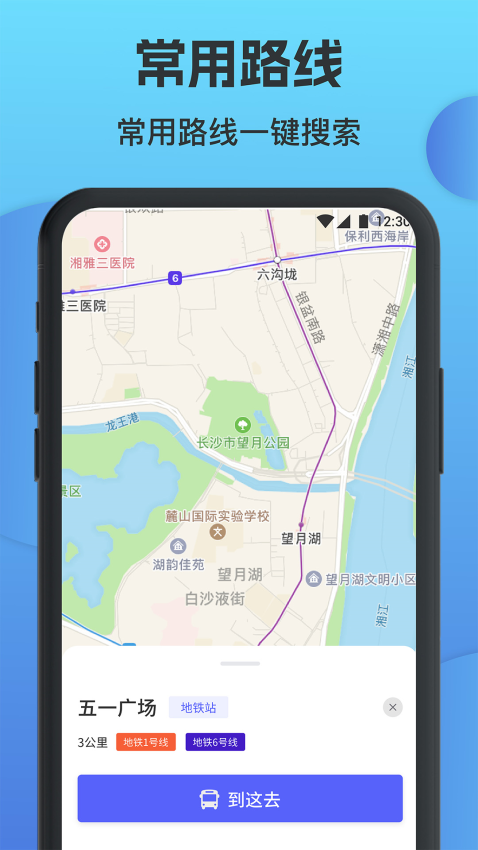 万能锁匙截图1