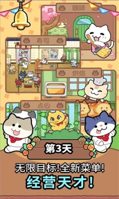 完美咖啡店截图1