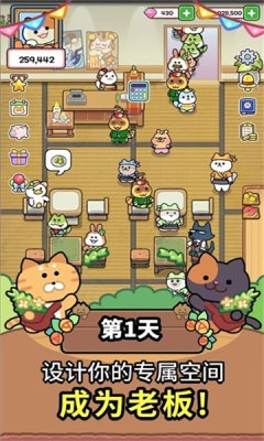 完美咖啡店截图2