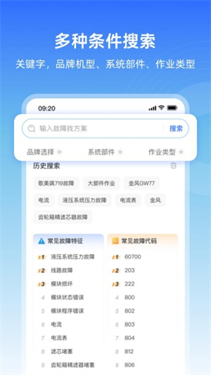风运通截图1