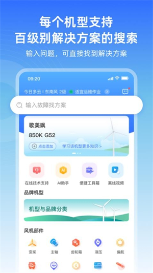 风运通截图3