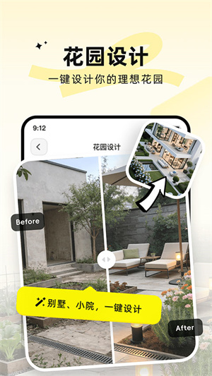 ai装修大师截图4