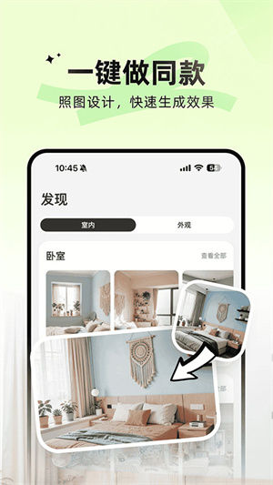 ai装修大师截图5